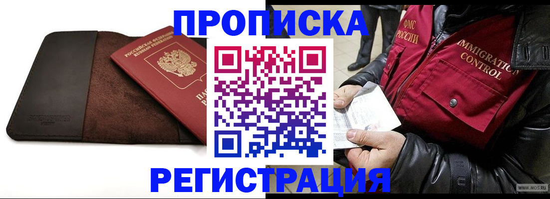 регистрация в Шилке