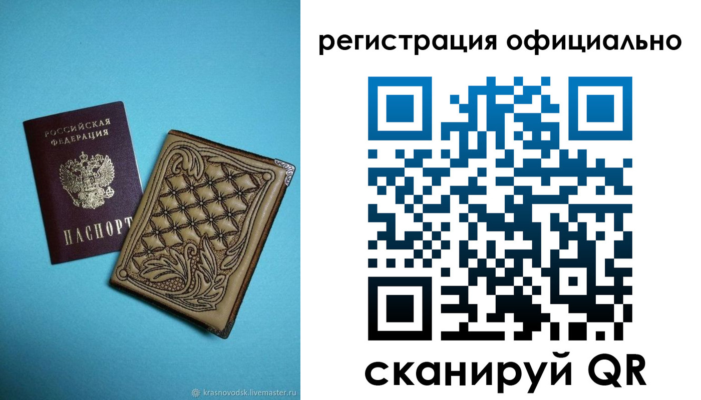 временная регистрация в квартире в Шилке