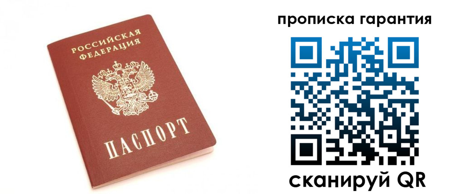 миграционный учет в Шилке