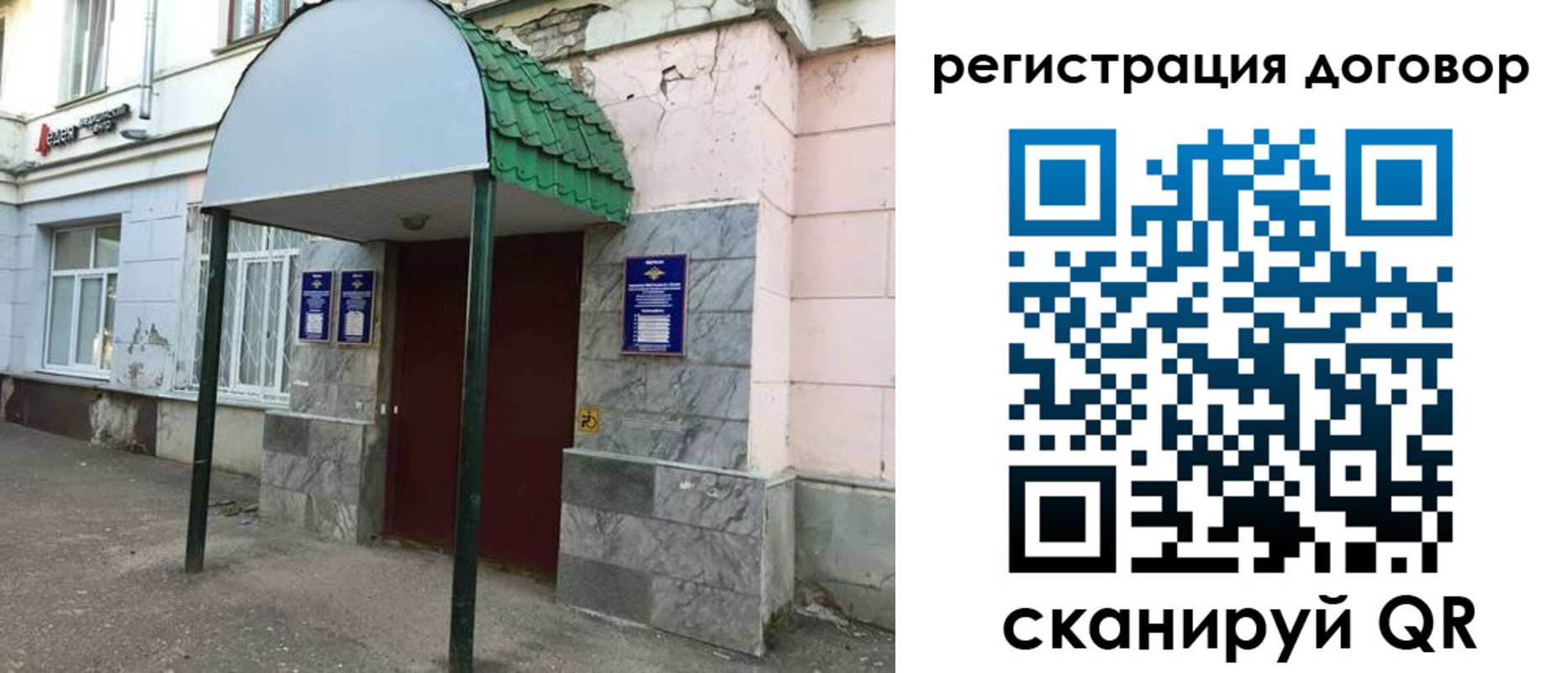регистрация для дет. сада в Шилке